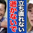 ジャンボ尾崎の突然の訃報に悲しみに暮れる愛弟子・原英莉花の心境とは…金のパターやシャフトを巡る絶縁騒動の裏に隠された尊い師弟の思い出と涙の約束を振り返る【女子ゴルフ】