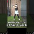ダウンスイング時の体の使い方 #有村智恵 #ゴルフレッスン #ゴルフ #女子プロ