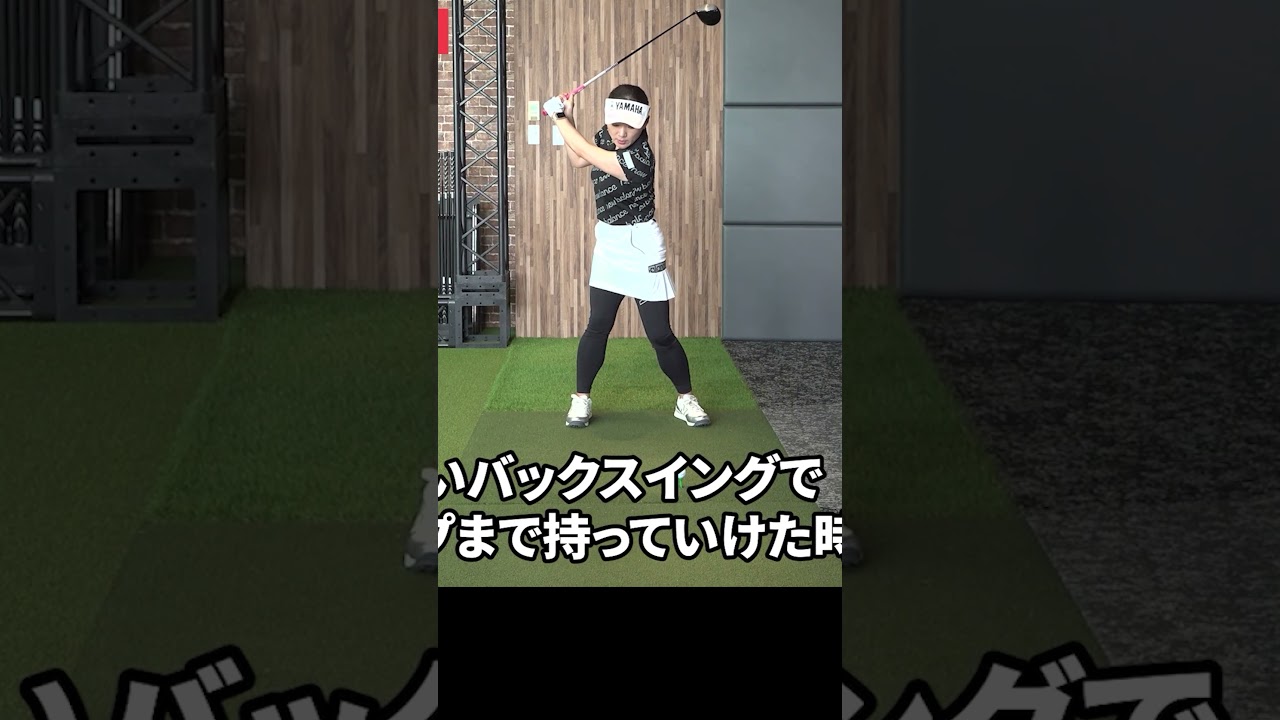 ダウンスイング時の体の使い方 #有村智恵 #ゴルフレッスン #ゴルフ #女子プロ