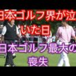 もう一回、復活を見せたかった」 40歳のリスタートを誓った翌日の悲報。池田勇太が悔やむ、ジャンボ尾崎との“早すぎる別れ”【尾崎将司への追悼コメントu