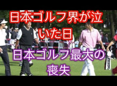 もう一回、復活を見せたかった」 40歳のリスタートを誓った翌日の悲報。池田勇太が悔やむ、ジャンボ尾崎との“早すぎる別れ”【尾崎将司への追悼コメントu