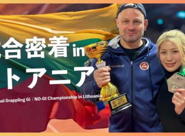 【密着】リトアニアで試合してきました