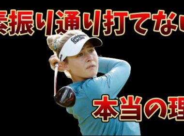 素振り通り打てないと悩むのは今日で終わり！素振り通り打つ為の唯一の方法を大公開します!