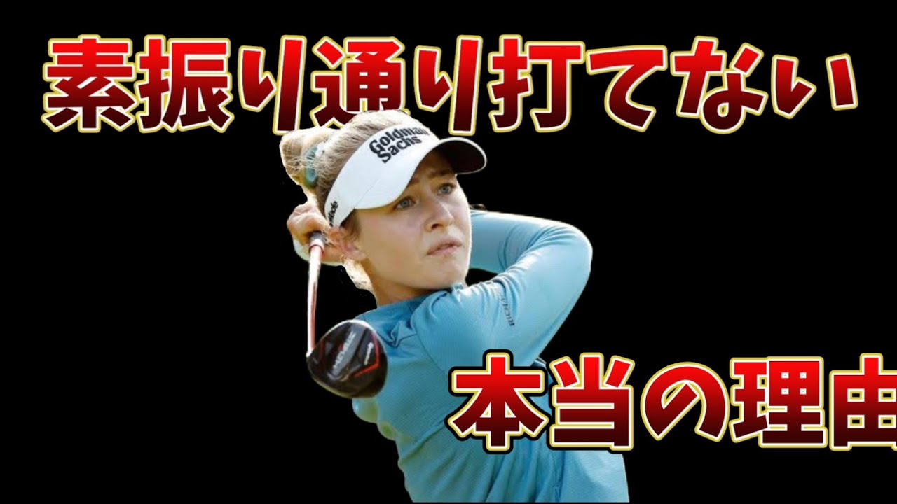 素振り通り打てないと悩むのは今日で終わり！素振り通り打つ為の唯一の方法を大公開します!