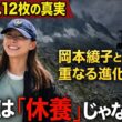 アルプスの12枚の写真が語る真実――渋野日向子は“次の覚醒”に入ったのか？
