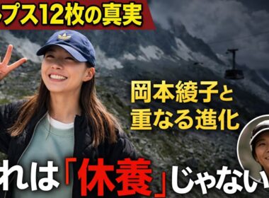 アルプスの12枚の写真が語る真実――渋野日向子は“次の覚醒”に入ったのか？