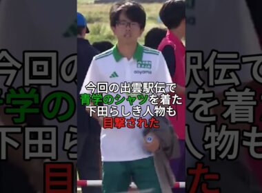 原監督引退説　#駅伝 #陸上 #青山学院大学 #スポーツ #引退 #出雲駅伝