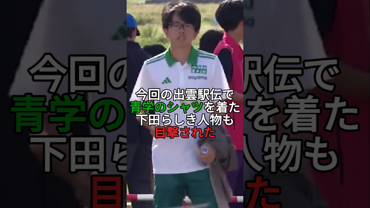 原監督引退説　#駅伝 #陸上 #青山学院大学 #スポーツ #引退 #出雲駅伝