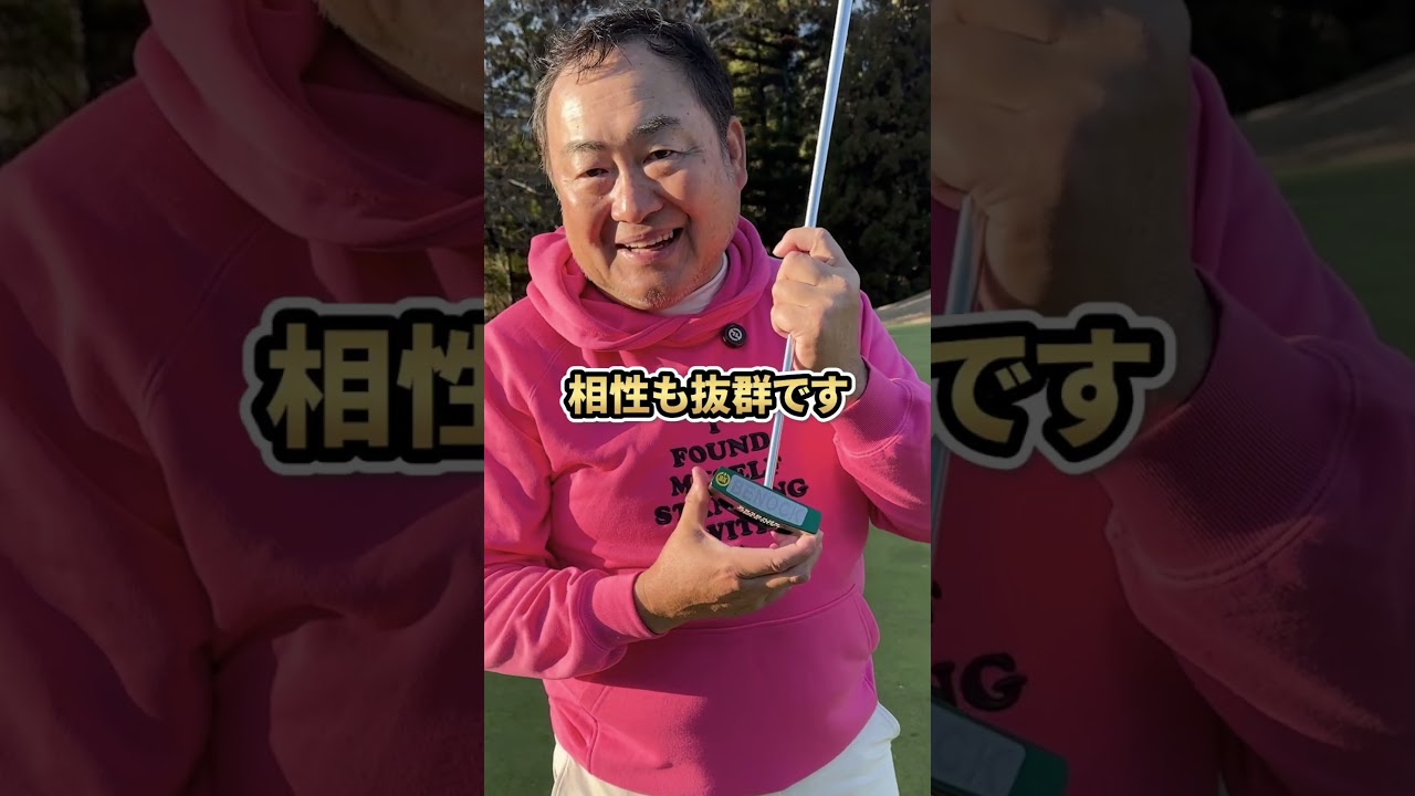 べノックパターがふるさと納税でもらえる？？ #ゴルフ #パッティング #golf