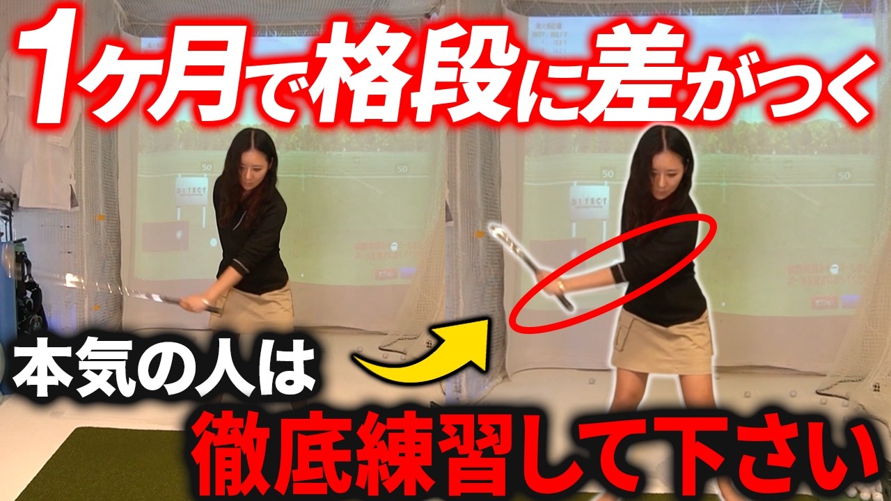 【50,60代必見】振り切れないが軽く飛ぶに！振り上げ→トップ→フィニッシュ全ての動きが整ってプロ級のスイングに