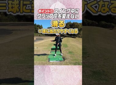 ももプロ流！この方法で絶対ダフらない！ #ゴルフ #golf