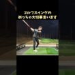 #プレセデゴルフアカデミー #西宮#ゴルフ #ゴルフスイング