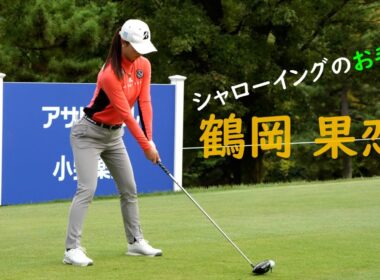 シャローイングのやり方が気になる方だけ見てください！