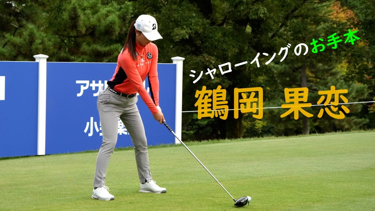 シャローイングのやり方が気になる方だけ見てください！