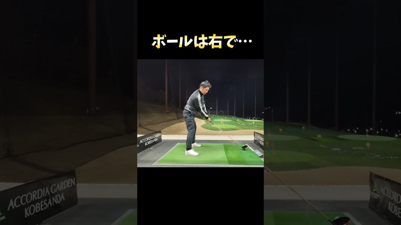 #プレセデゴルフアカデミー #西宮#ゴルフ #ゴルフスイング