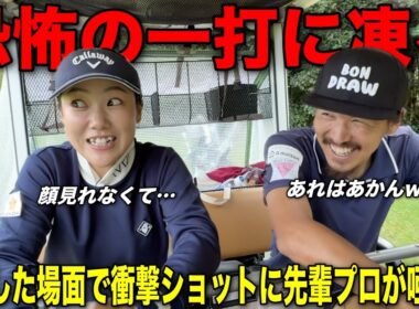 まさかの一打で先輩が唖然…事情聴取したら〇〇だったことを発見www