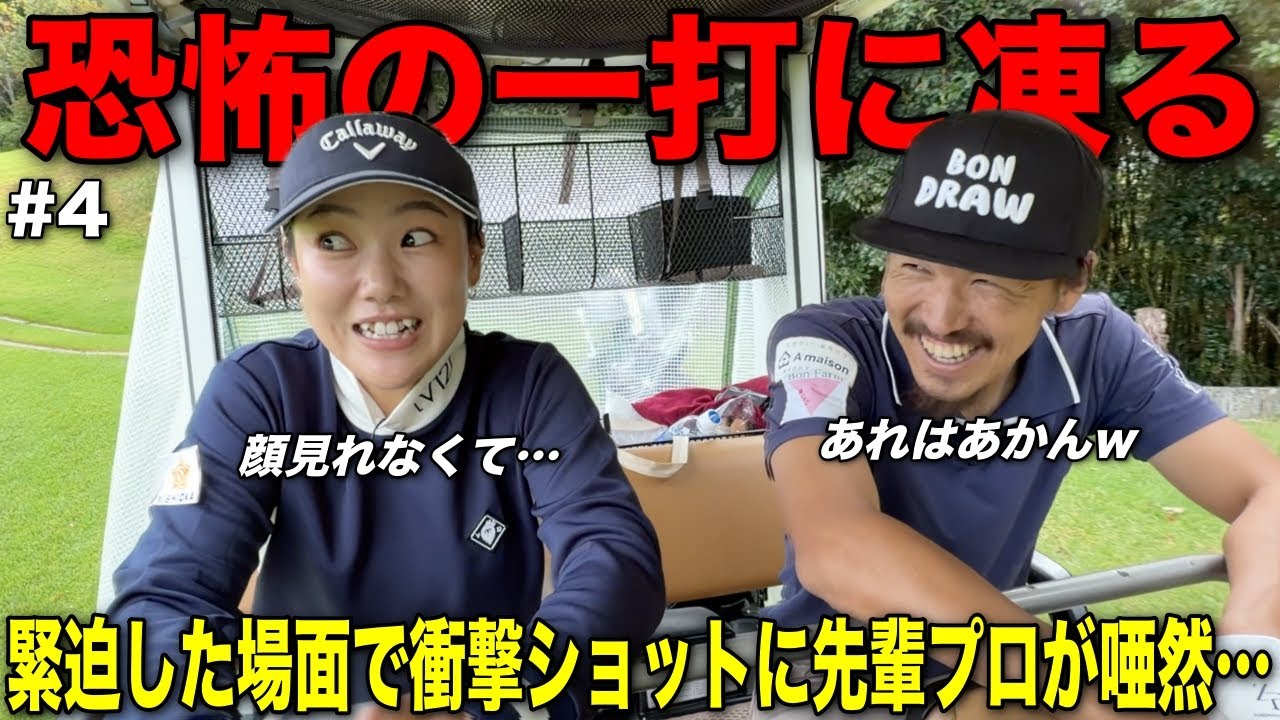 まさかの一打で先輩が唖然…事情聴取したら〇〇だったことを発見www