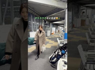 【クリスマスといえば…🎅🎄✨】もちろん右足キック練習の日だよね〜☺️♪ #埼玉県草加市 【体育教師✖︎レッスンプロ】#short #shorts #golf #高尔夫 #ゴルフ