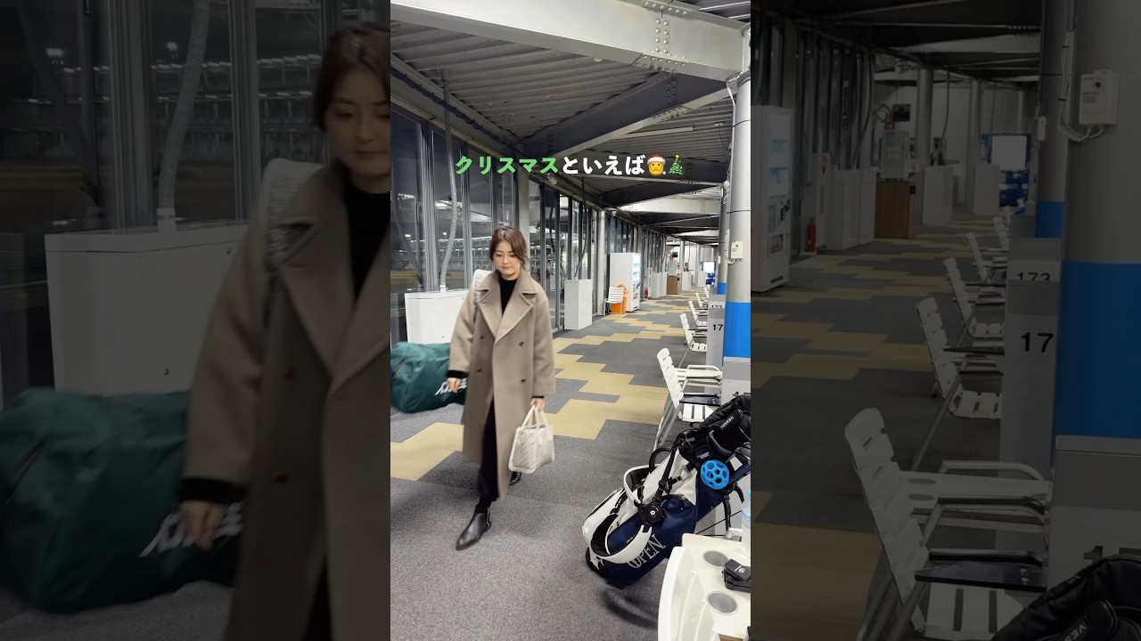 【クリスマスといえば…🎅🎄✨】もちろん右足キック練習の日だよね〜☺️♪ #埼玉県草加市 【体育教師✖︎レッスンプロ】#short #shorts #golf #高尔夫 #ゴルフ