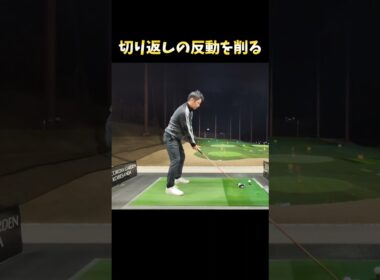 #プレセデゴルフアカデミー #西宮#ゴルフ #ゴルフスイング