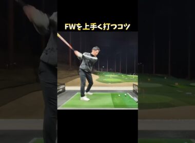 #プレセデゴルフアカデミー #西宮#ゴルフ #ゴルフスイング