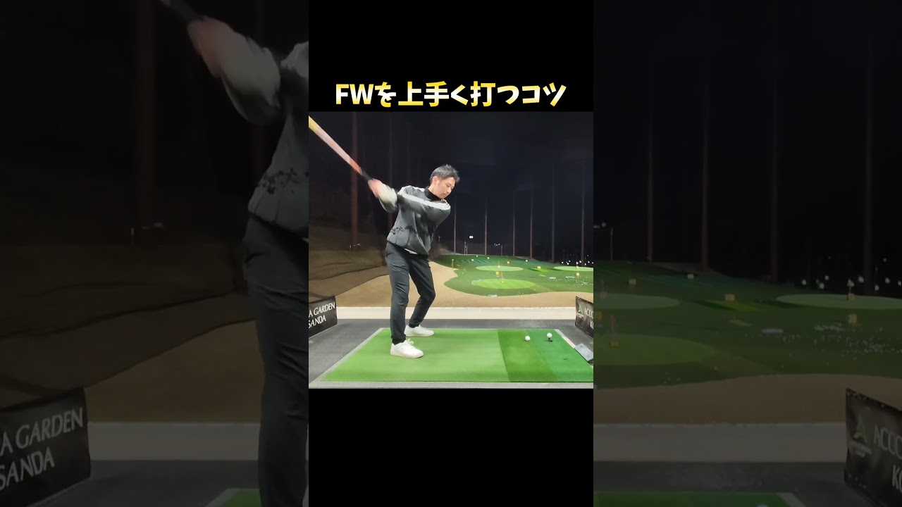 #プレセデゴルフアカデミー #西宮#ゴルフ #ゴルフスイング