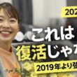 これは低迷ではない――2019年より“今の渋野日向子が強い”と断言できる理由