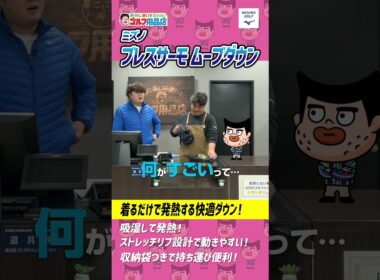 薄いのに暖かいぞ！キャディバッグに忍ばせて冬ゴルフを乗り切れ！