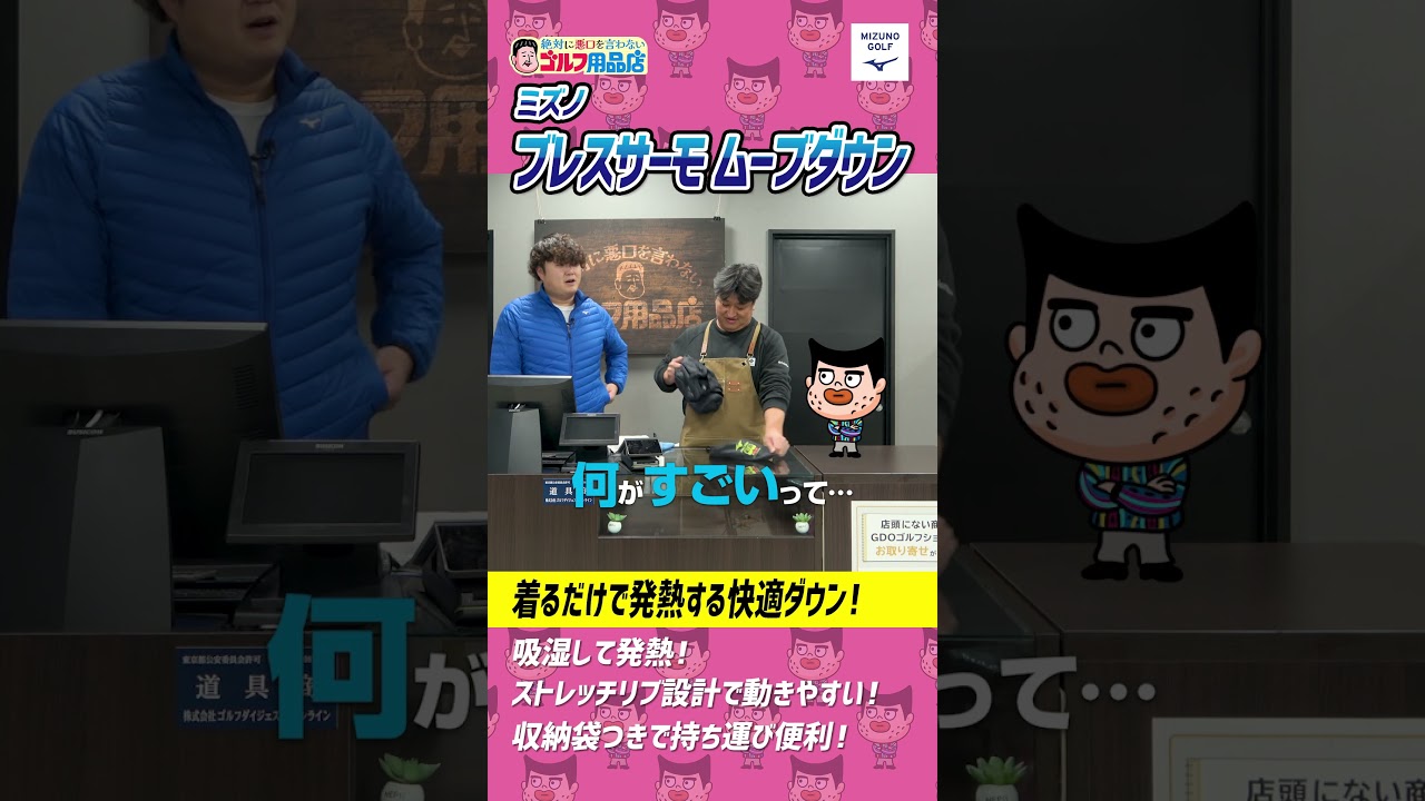 薄いのに暖かいぞ！キャディバッグに忍ばせて冬ゴルフを乗り切れ！