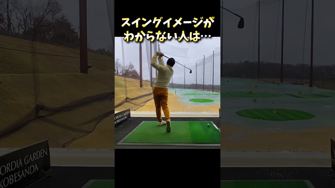 #プレセデゴルフアカデミー #西宮#ゴルフ #ゴルフスイング