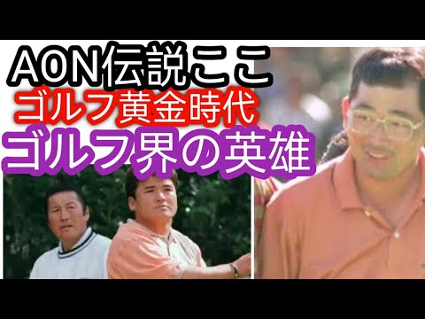 死去前日に自宅訪問…中嶋常幸「長くはないと覚悟していた」　数々の名勝負は宝物「感謝しかないg