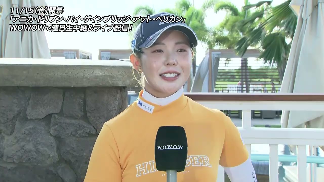 【吉田優利】2024ロッテ選手権最終日インタビュー