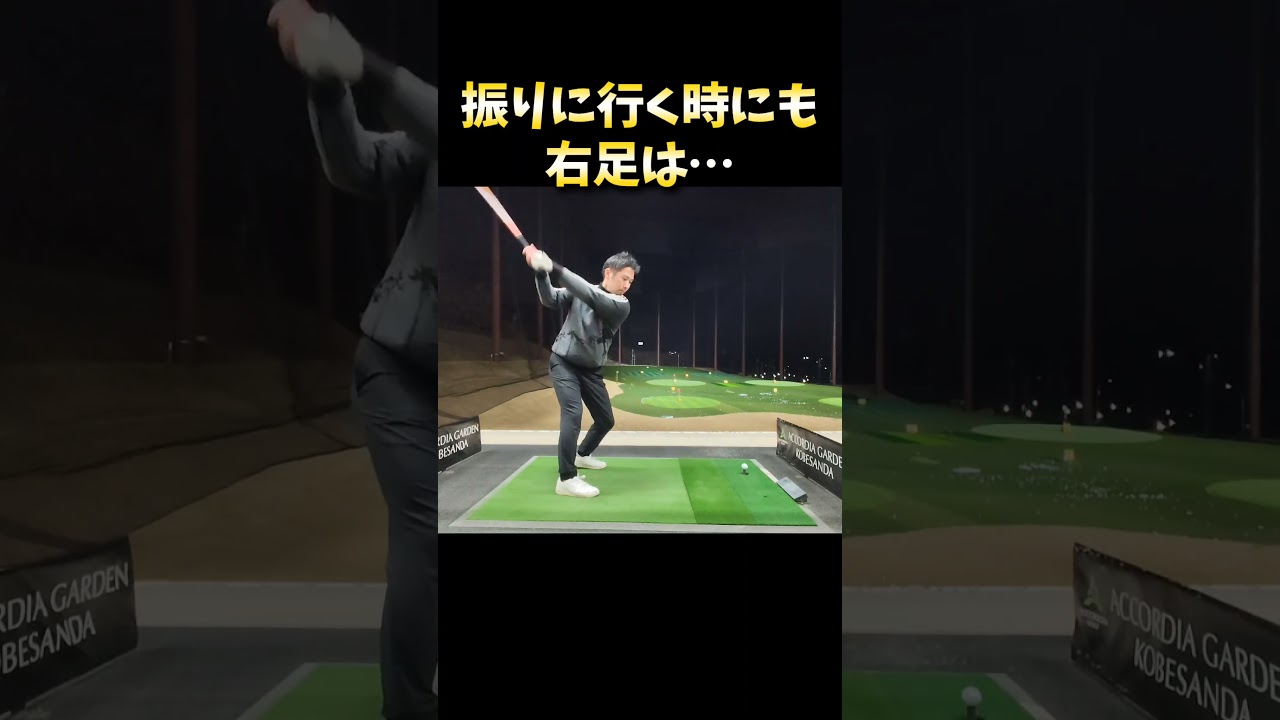 #プレセデゴルフアカデミー #西宮#ゴルフ #ゴルフスイング