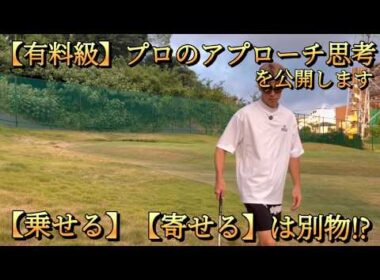 アプローチの成功率が一気に上がる“有料級の思考”