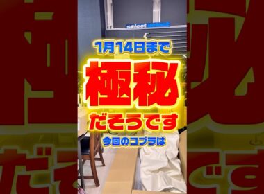 【コブラの新製品】試打クラブ来たよ　#ゴルフパートナー海老名下今泉店#ゴルフショップ#ゴルフレッスン#ゴルフスイング#コブラ#2…26