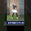 正しいトップを作る練習法 #有村智恵 #ゴルフレッスン #ゴルフ #女子プロ