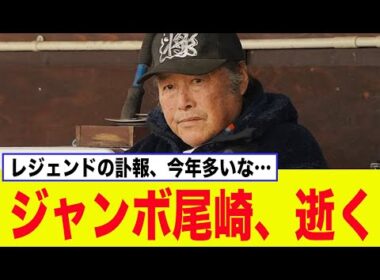 【速報】ジャンボ尾崎、急逝…判明した死因とは【2chスレ】【5ch】【反応集】