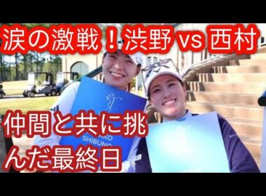 予選会会場で渋野日向子と西村優菜が交わした“涙の抱擁”「気持ちが分かりあえる部分も」h