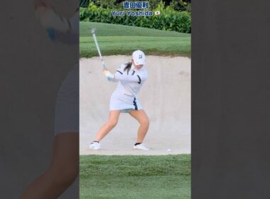 【超スロー映像】バンカーショットの極意❣️”ワイドスタンス”と “極端なハンドダウン”❗️【吉田優利】