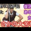 渋野日向子　苦闘続いた2025年序盤…クラブ契約一新も〝即効性〟現れずh