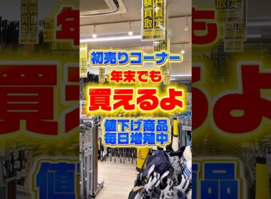 【もう買えます】初売り商品毎日増殖中！#ゴルフパートナー海老名下今泉店#ゴルフショップ#新品クラブ#初売り#激安#ゴルフクラブ