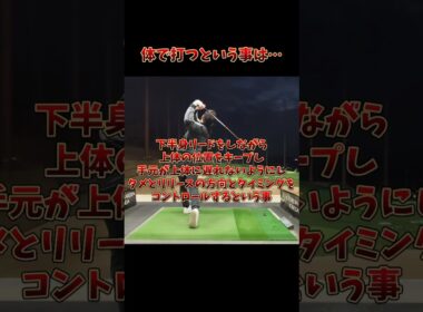 #プレセデゴルフアカデミー #西宮#ゴルフ #ゴルフスイング