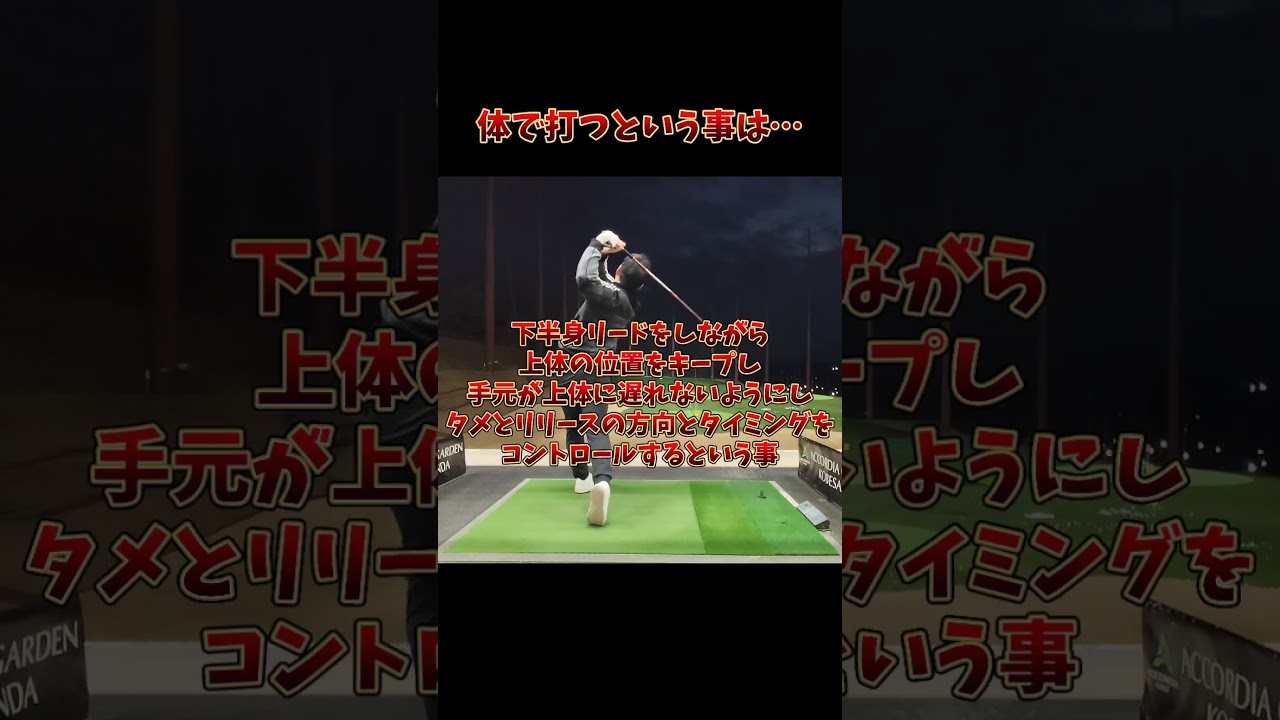 #プレセデゴルフアカデミー #西宮#ゴルフ #ゴルフスイング