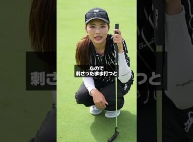 ピンを抜かない人必見！実はパターの入る確率が低くなります