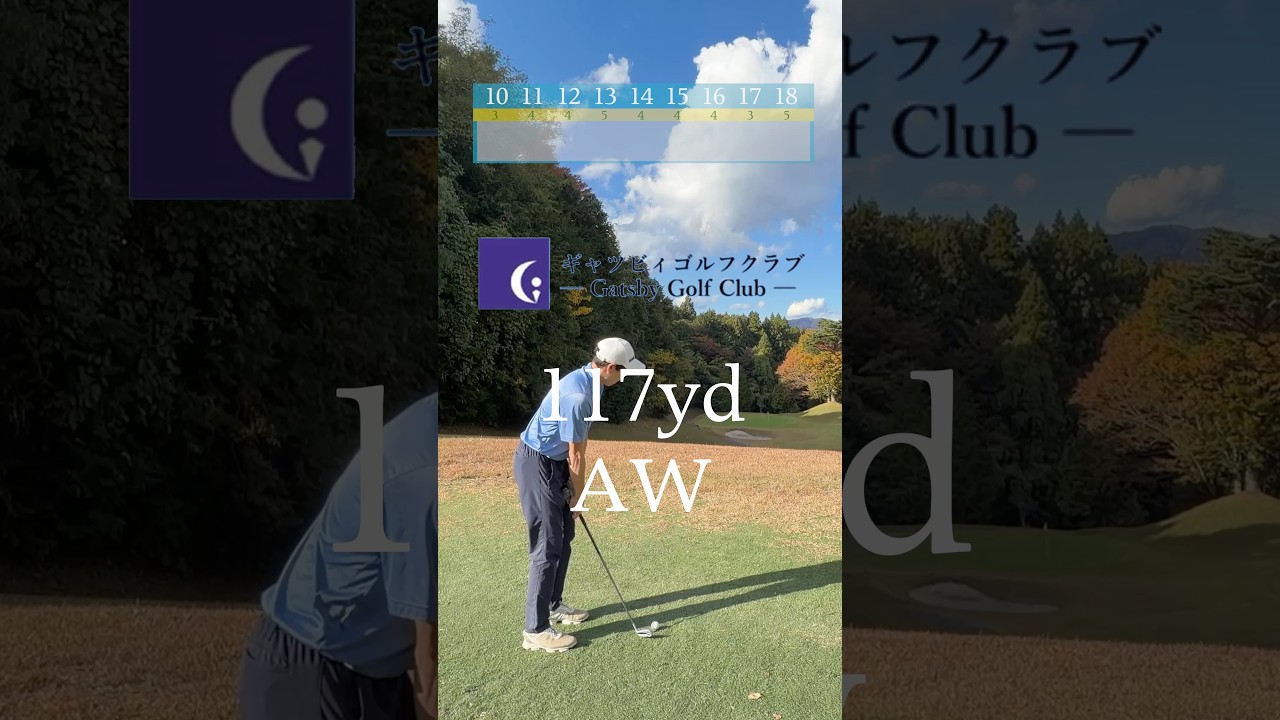 ベスト76の40切りチャレンジ10~12#ゴルフ #ラウンド動画 #ゴルフスイング #golf #golfswing