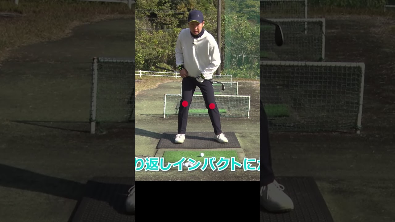 ダウンブローの正しい手の動き #ゴルフレッスン #ゴルフ #菅原大地