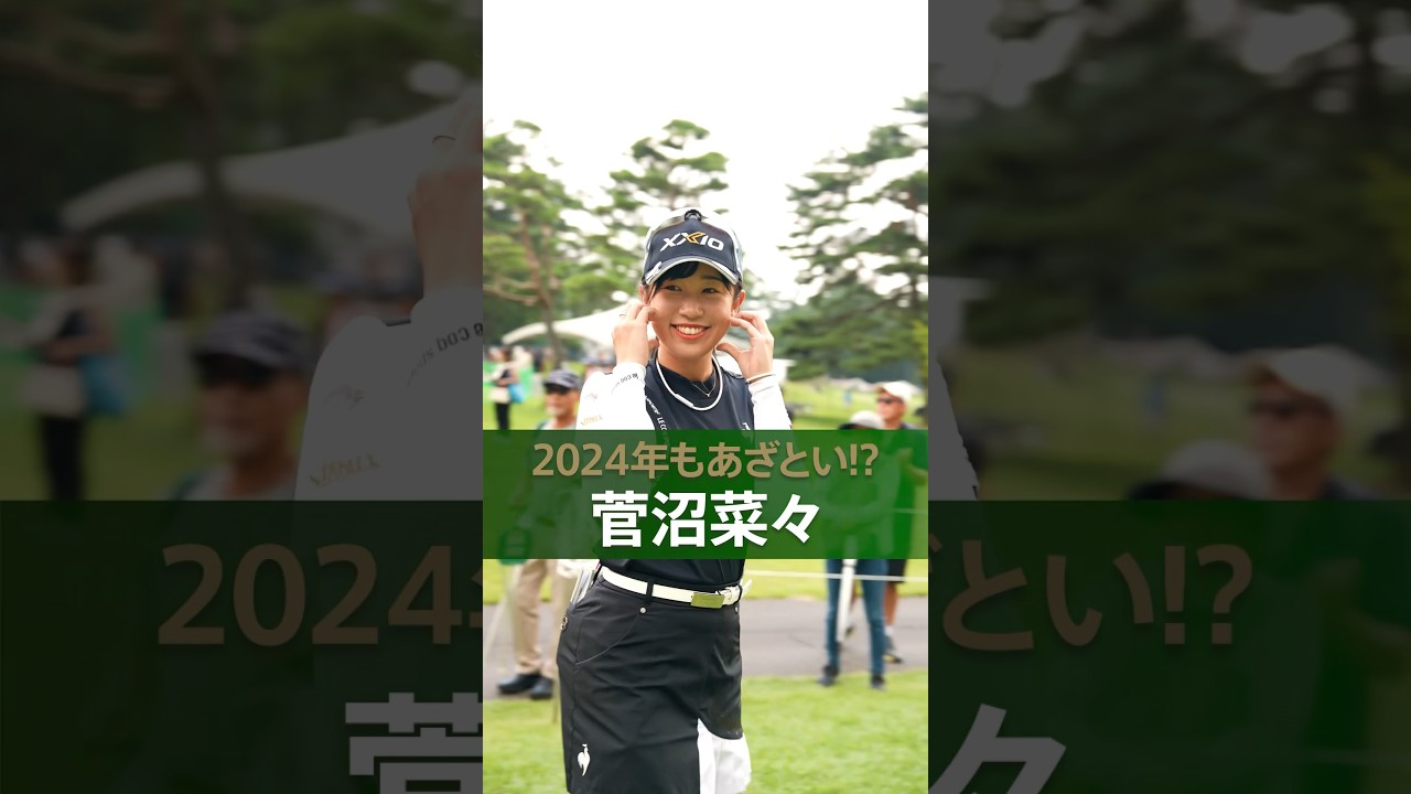 #菅沼菜々 カメラを向けていると…？📹