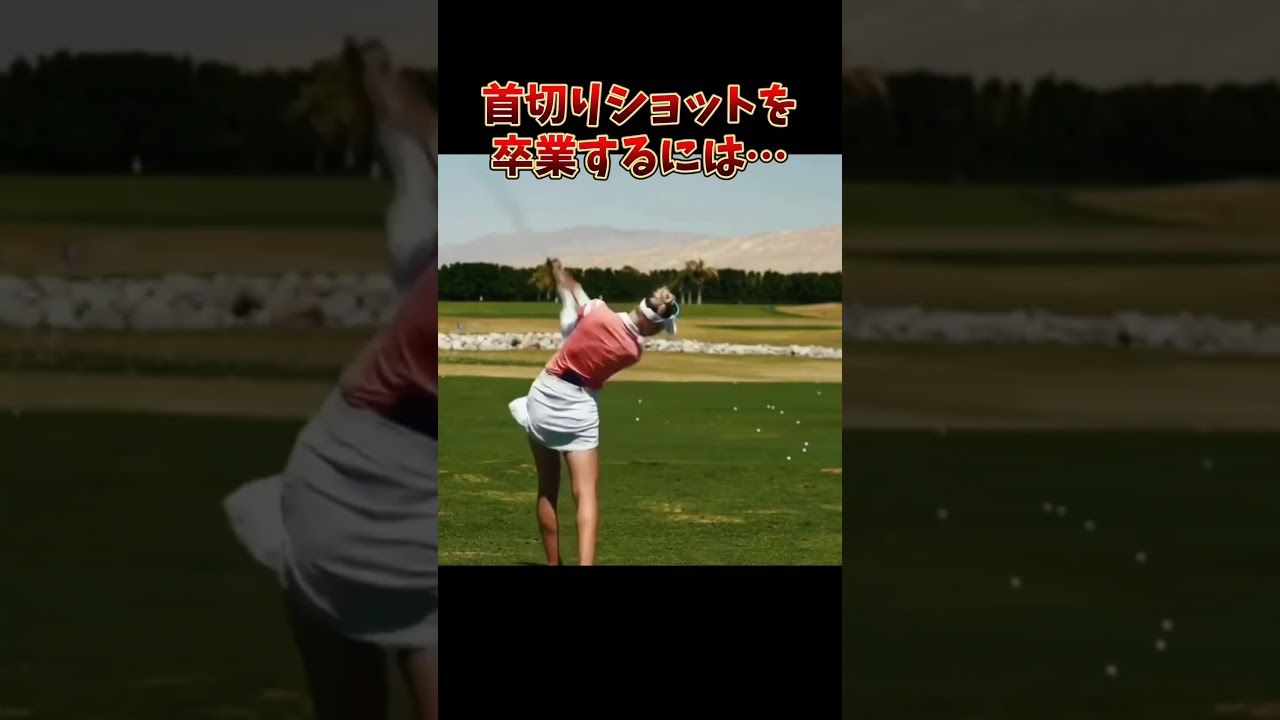 #プレセデゴルフアカデミー #西宮#ゴルフ #ゴルフスイング
