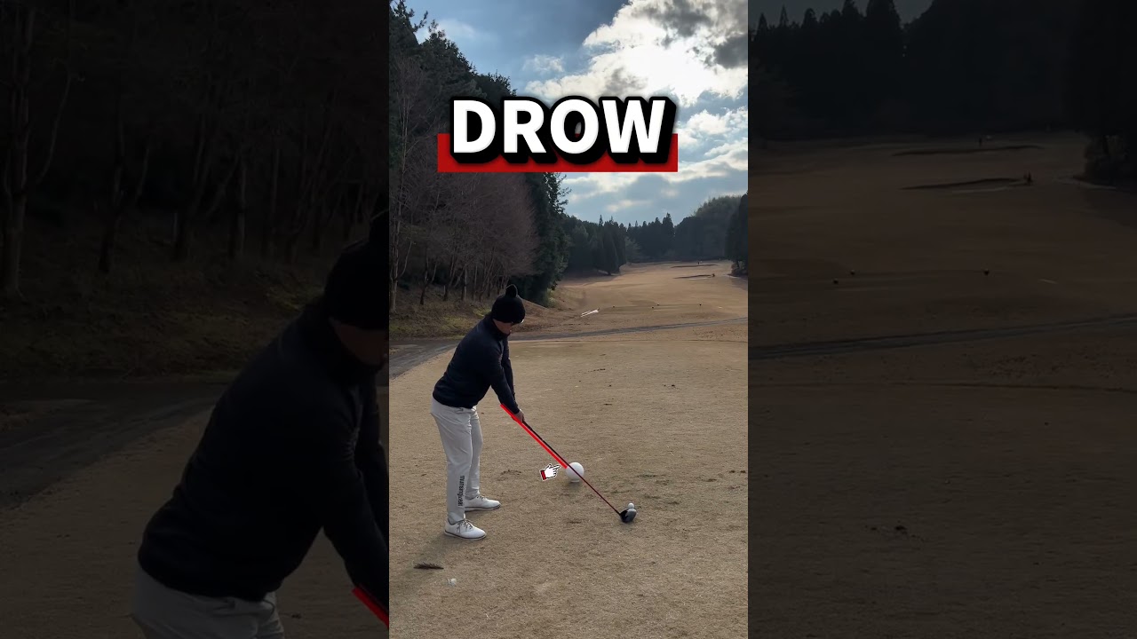 フェード　ドローの打ち分け方 #shorts #ゴルフ #ゴルフスイング
