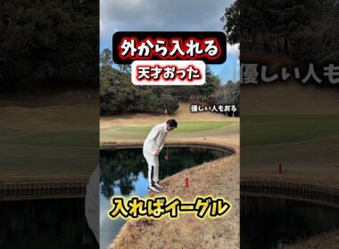 さらっと、ダイヤモンド💎最後まで観てね。 #gengen #ゴルフ #パリティー